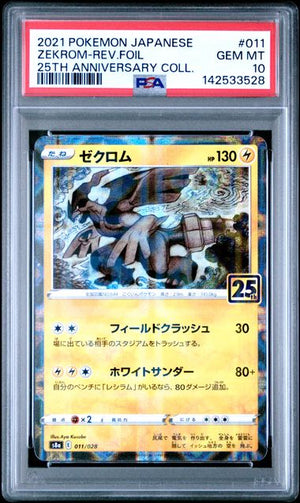 PSA 10 Zekrom JPN #11 25th Anniversary Collection