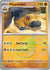 Hippowdon (Poke Ball Pattern) (53) Common Holofoil