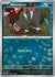 Houndour (Master Ball Pattern) (62) Common Holofoil