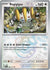 Regigigas (Master Ball Pattern) (86) Uncommon Holofoil