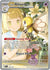 Lillie's Ribombee - 164/159 (164) Illustration Rare Holofoil