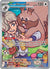 Arven's Greedent - 205/182 (205) Illustration Rare Holofoil