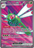 Yanmega ex - 206/182 (206) Ultra Rare Holofoil