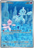 Frillish - 126/086 (126) Illustration Rare Holofoil