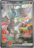 Reshiram ex - 166/086 (168) Special Illustration Rare Holofoil (Cabinet-NM)