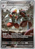 Bisharp - 143/086 (143) Illustration Rare Holofoil