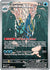 Clawitzer - 141/132 (141) Shiny Rare Holofoil