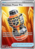 Premium Power Pro - 174/132 (174) Ultra Rare Holofoil