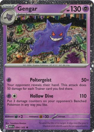 Gengar 094/165 (Cosmos Holo) (94) Rare Holofoil
