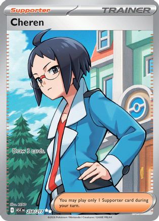 Cheren (258) Ultra Rare Holofoil