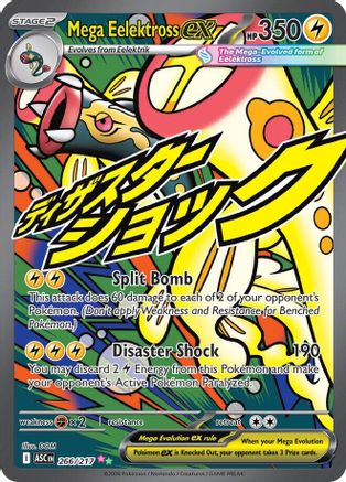 Mega Eelektross ex - 266/217 (266) Mega Attack Rare Holofoil