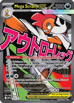 Mega Scrafty ex - 270/217 (270) Mega Attack Rare Holofoil