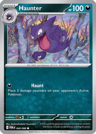 Haunter (49) Common Reverse Holofoil