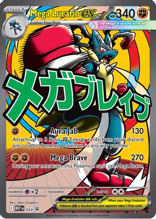 Mega Lucario ex - 033 (33) Promo Holofoil