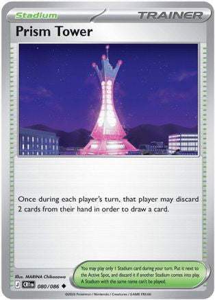 Prism Tower - 080/086 (80) Uncommon Reverse Holofoil
