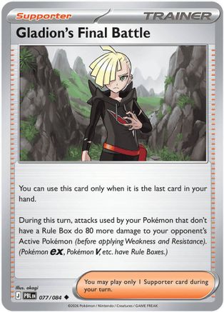 Gladion's Final Battle - 077/084 (77) Uncommon Reverse Holofoil