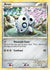Aron (56)/102 Common Reverse Holofoil