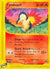 Cyndaquil (104) (104)/165 Common Reverse Holofoil