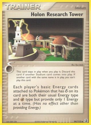 Holon Research Tower (94)/113 Uncommon