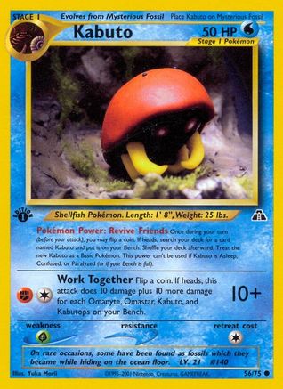 Kabuto (56)/75 Common 1st Edition
