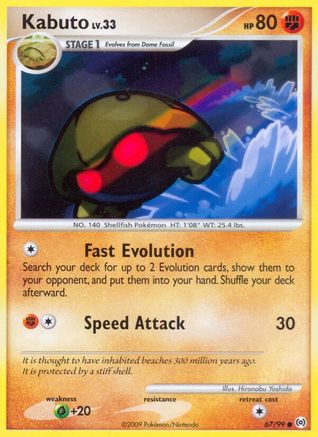Kabuto (67)/99 Common