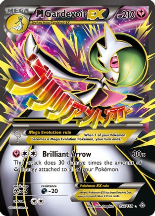 M Gardevoir EX (156 Full Art) (156)/160 Ultra Rare Holofoil