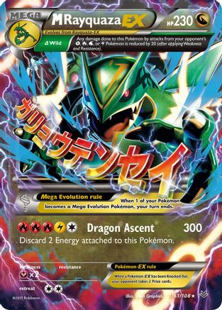M Rayquaza EX (61) (61)/108 Ultra Rare Holofoil