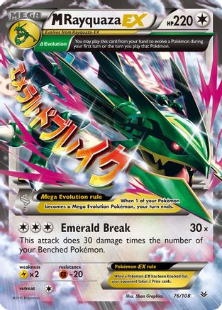 M Rayquaza EX (76) (76)/108 Ultra Rare Holofoil