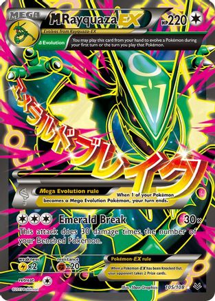 M Rayquaza EX (105 Full Art) (105)/108 Ultra Rare Holofoil