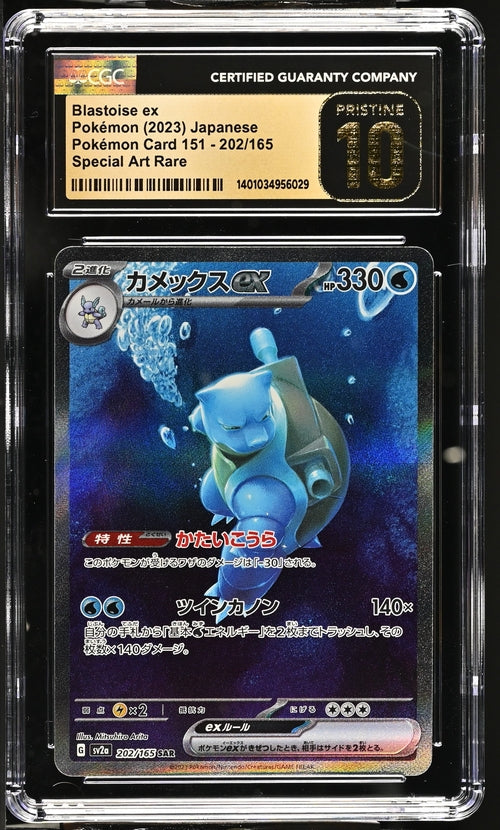 CGC Pristine 10 Blastoise #202 JPN 151 (Cabinet)