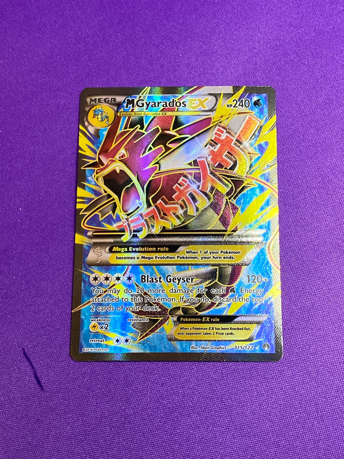 Lightly Played M Gyarados EX (Full Art) (115)/122 Ultra Rare Holofoil (Cabinet)