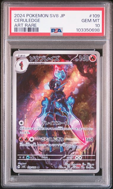 PSA 10 CERULEDGE #109 SUPER ELECTRIC BREAKER
