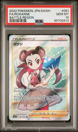 PSA 10 Roxanne #81 Japanese Battle Region