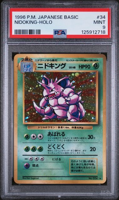 PSA 9 JPN Nidoking Base set #34 (Cabinet)