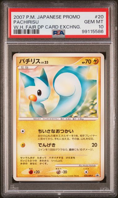 PSA 10 Pachirisu #20 JPN DP-P WHF Exchange 2007 (Cabinet)