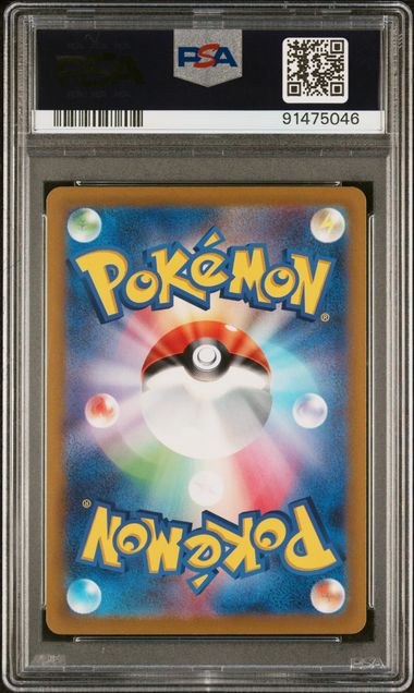 PSA 10 Grant #238 JPN Vstar Universe (Cabinet)