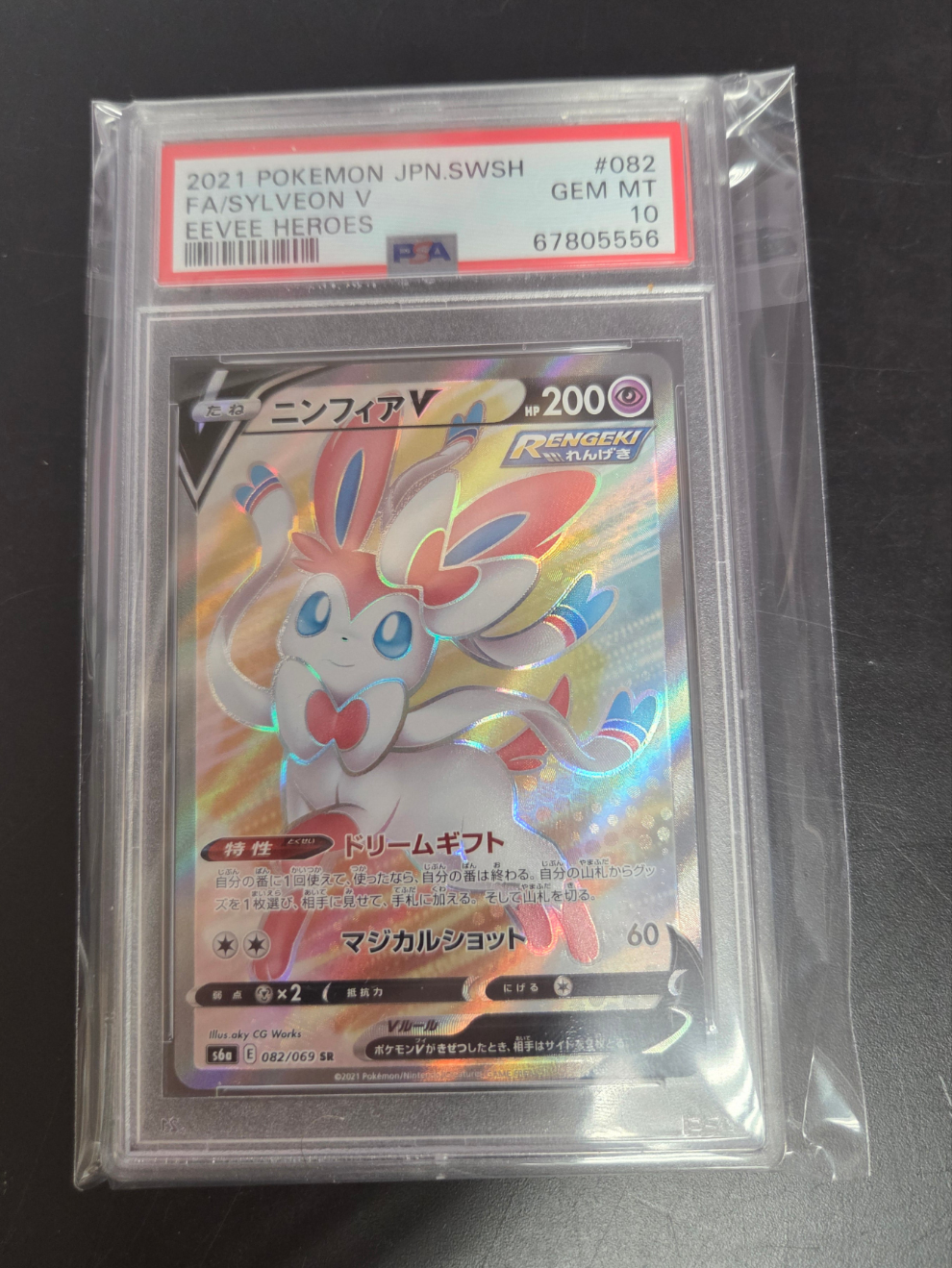 PSA 10 Sylveon #82 JPN SWSH eevee heroes (Cabinet)