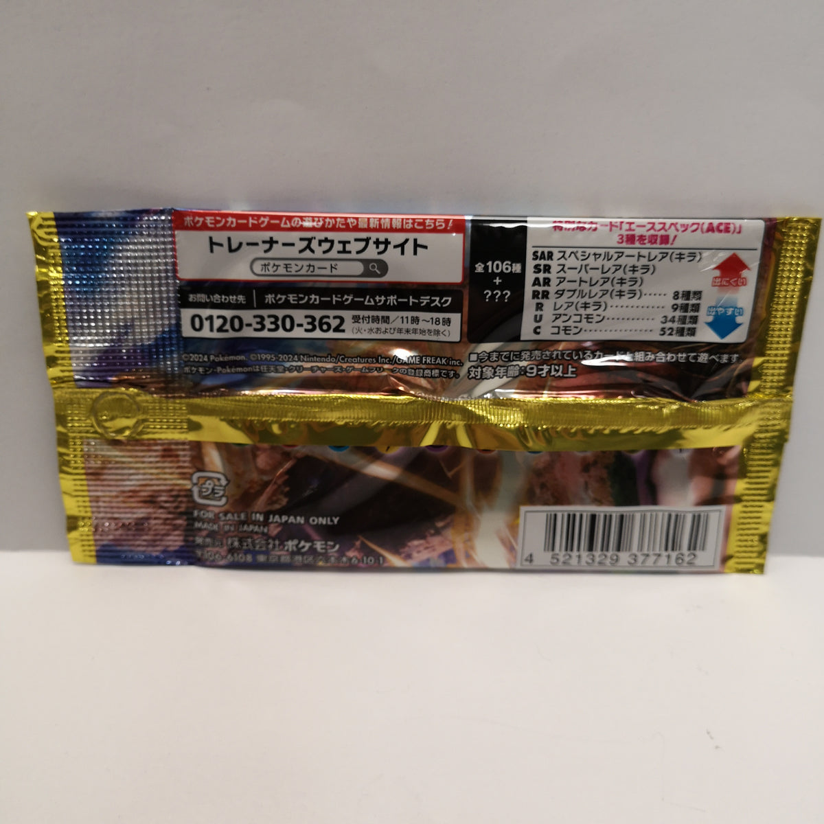 Pokémon SV8 Super Electric Booster Box Japanese Singles Limit 5
