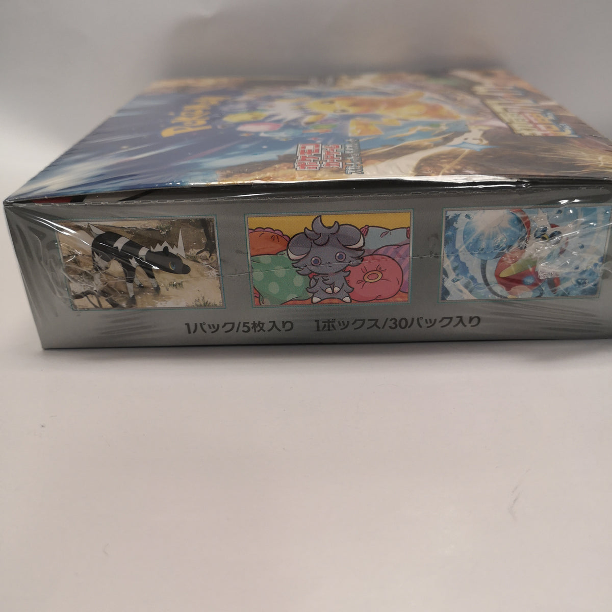 Pokémon SV8 Super Electric Booster Box Japanese Limit 1