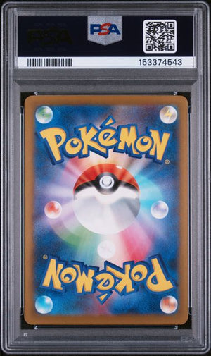 Psa 10 Mega Gengar ex 284/217 Mega Dream SIR (Cabinet)