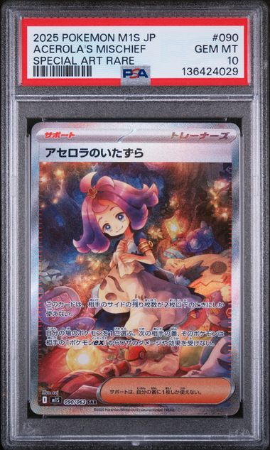 PSA 10 JPN Acerola's Mischief #90