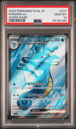 Kingdra PSA 10 #77 SV6a JPN (Cabinet)
