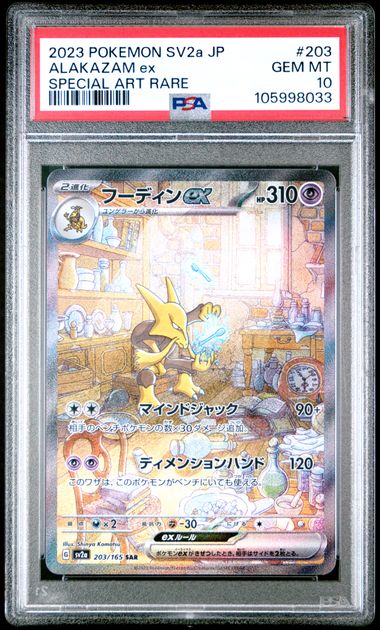 Alakazam ex PSA 10 SV2a JPN #203 (Cabinet)