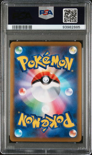 PSA 10 Charizard JPN SWSH #187 (Cabinet)
