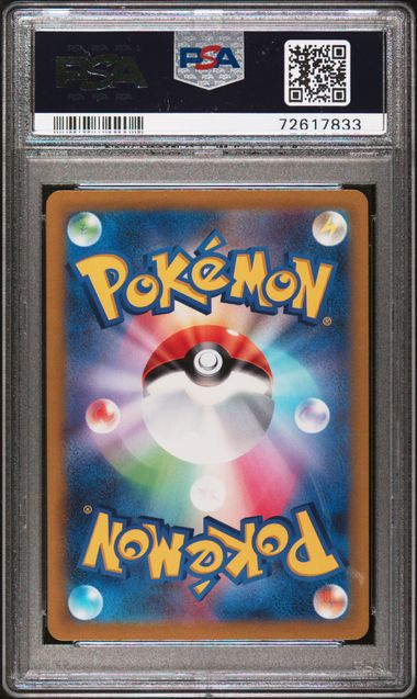 PSA 10 Pikachu JPN S&V Promo #1 (cert 72617833)