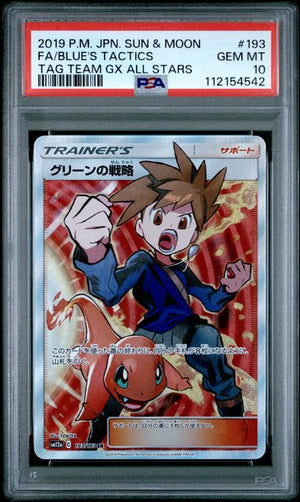 PSA 10 Blue's tactics JPN #193 Tag team gx all stars (Cabinet)