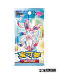 Pokémon TCG Chinese Gem Pack Vol. #2 Box