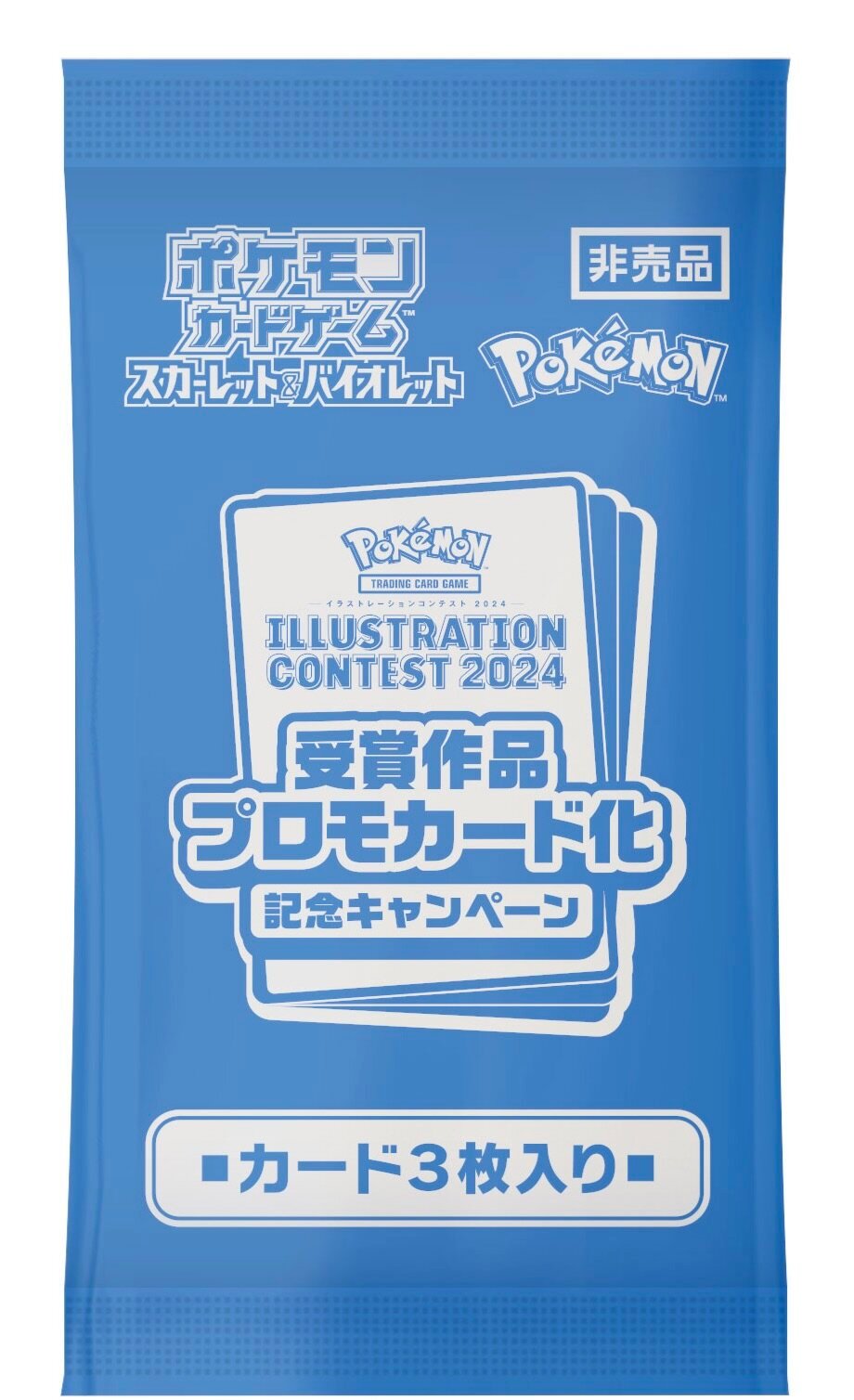 Pokémon S9a Promo Pack Illustration Contest 2024 Japanese Pokemon Card