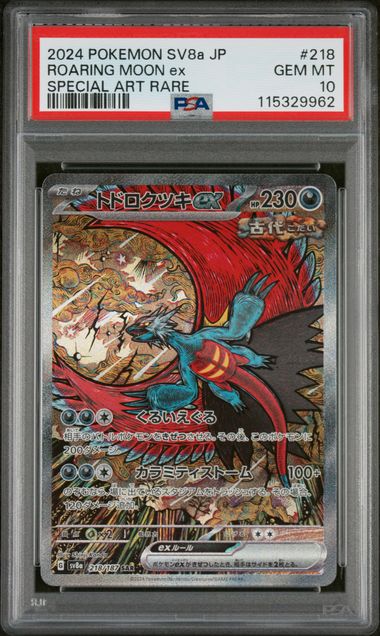 Psa 10 Roaring Moon #218 JPN Terestal festival (Cabinet)