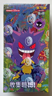 Pokémon TCG Chinese 151 Vol #3 Surprise/Scary Jumbo Box